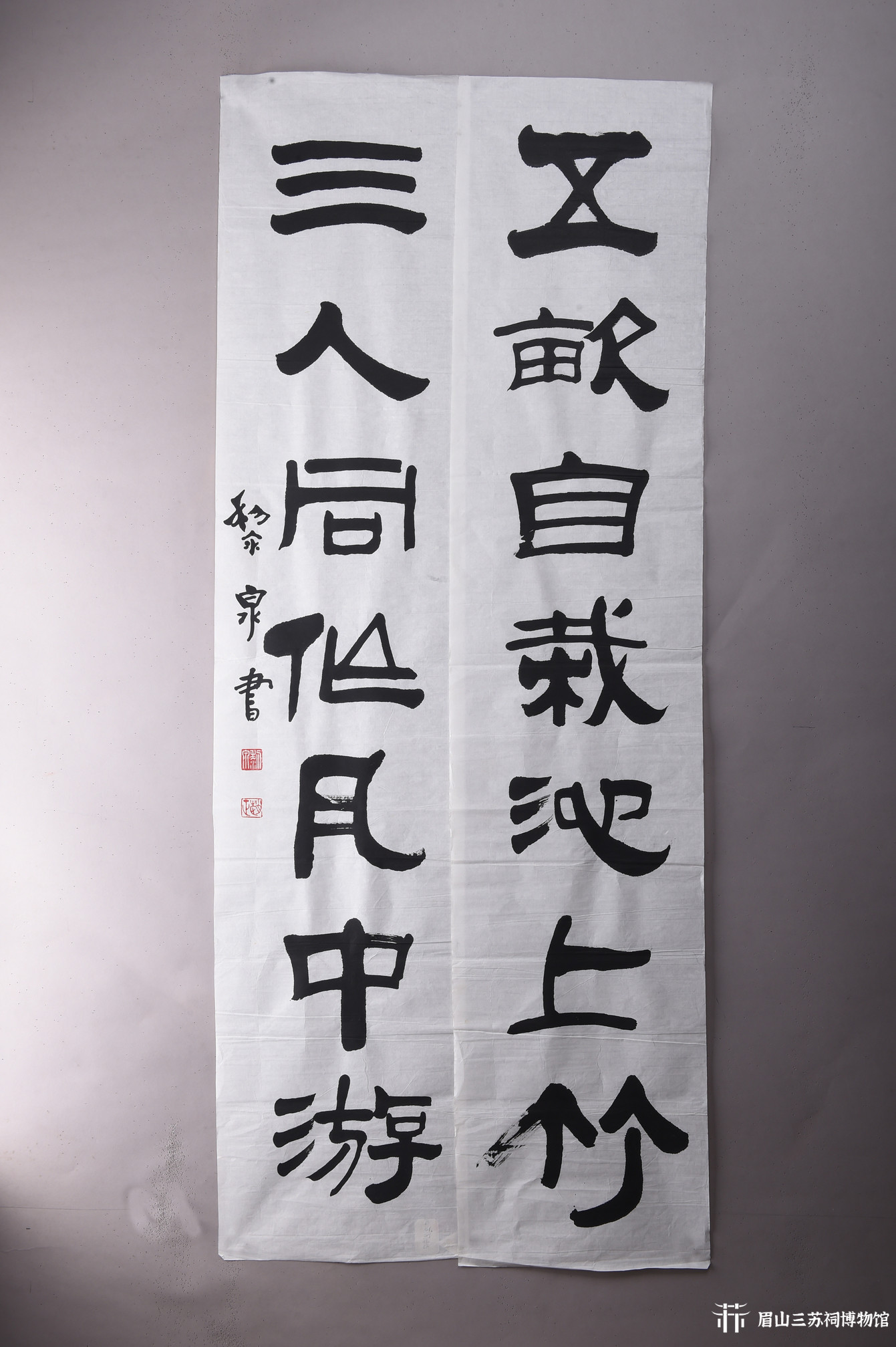 现代黎泉隶书对联